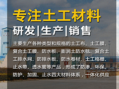 土工布功能詳解